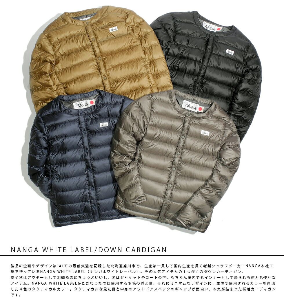 送料無料】NANGA WHITE LABEL ナンガ ホワイトレーベル ダウン