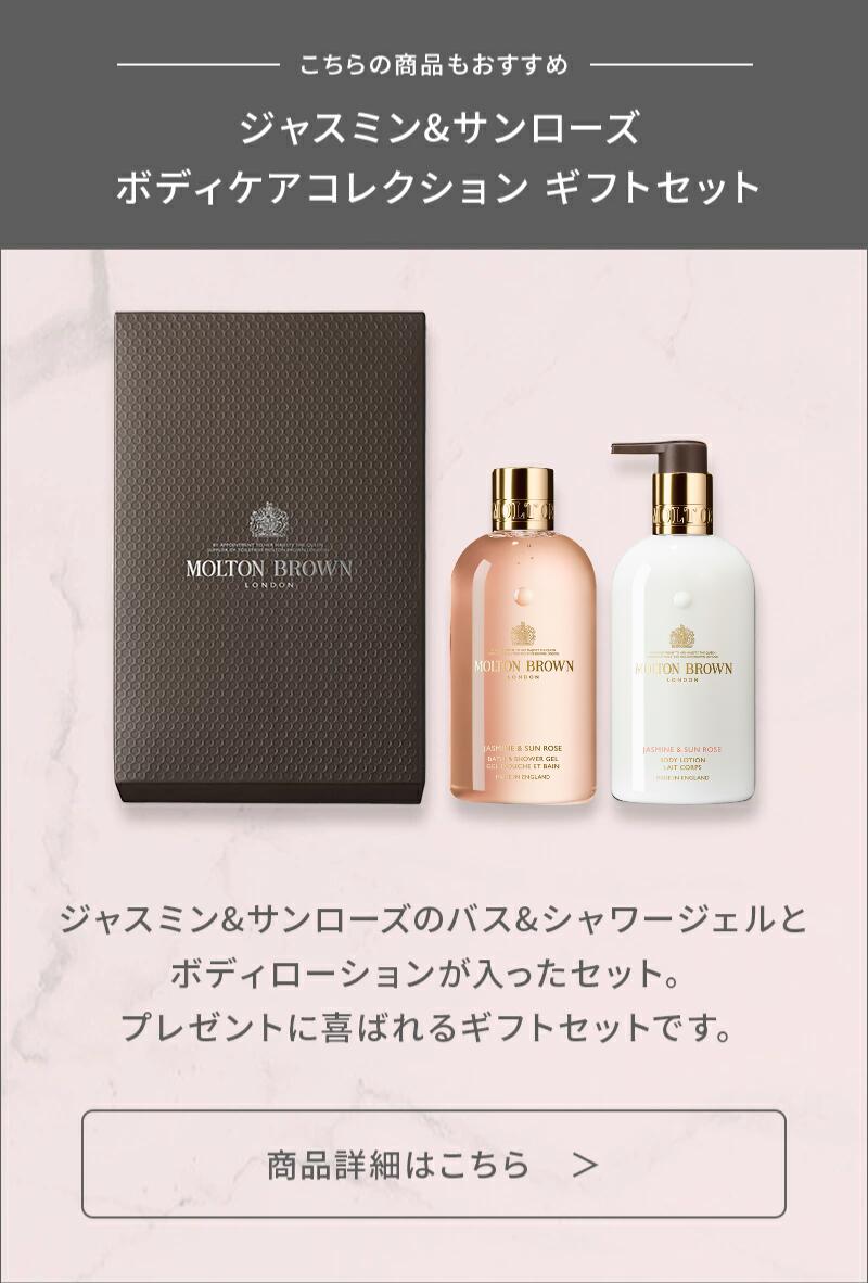 楽天市場】【公式】ジャスミン＆サンローズ ボディローション 300ml