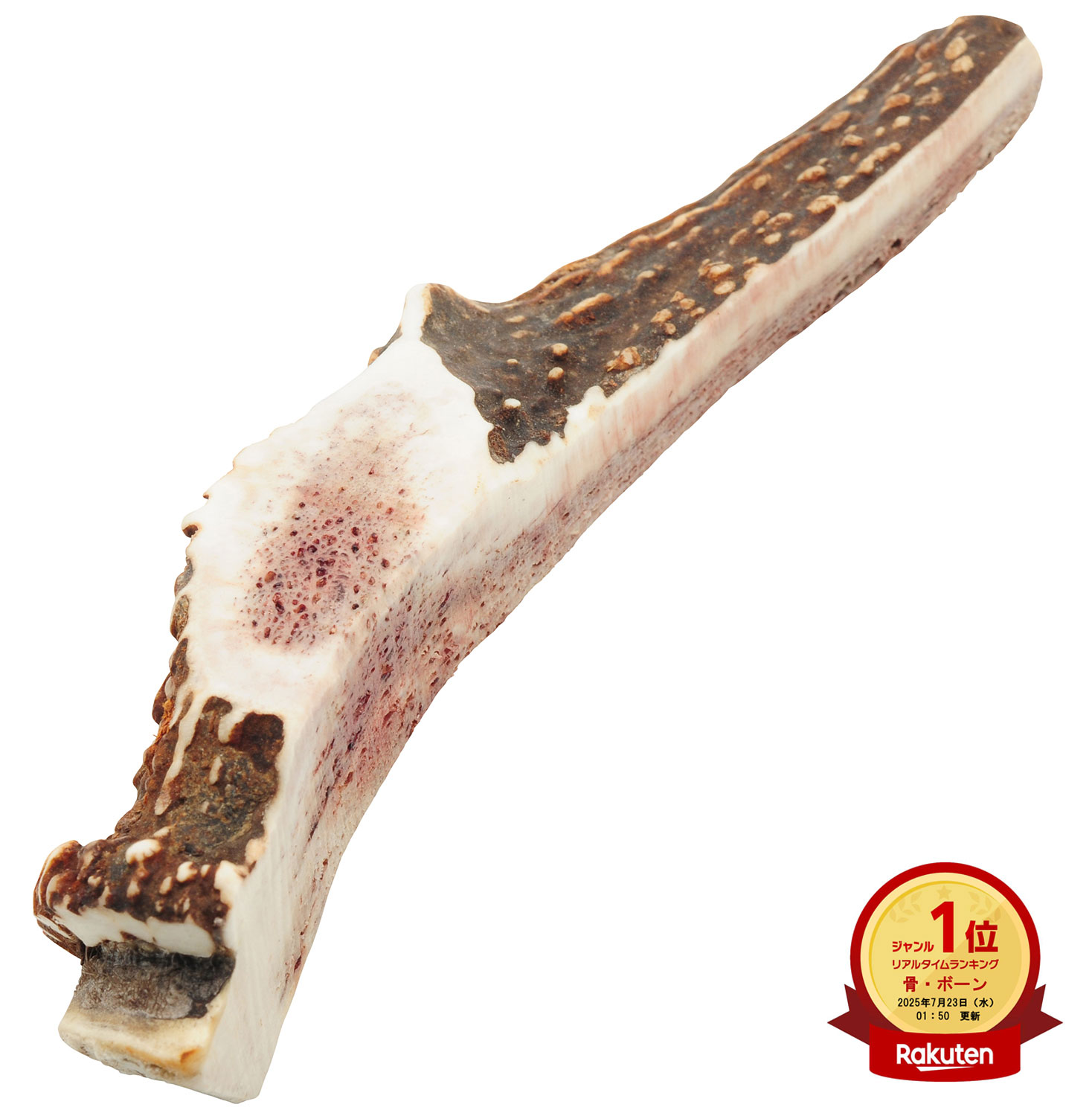 楽天市場】【 15cm 四つ割り 中型犬 】 鹿の角 犬 おもちゃ 犬用 しか