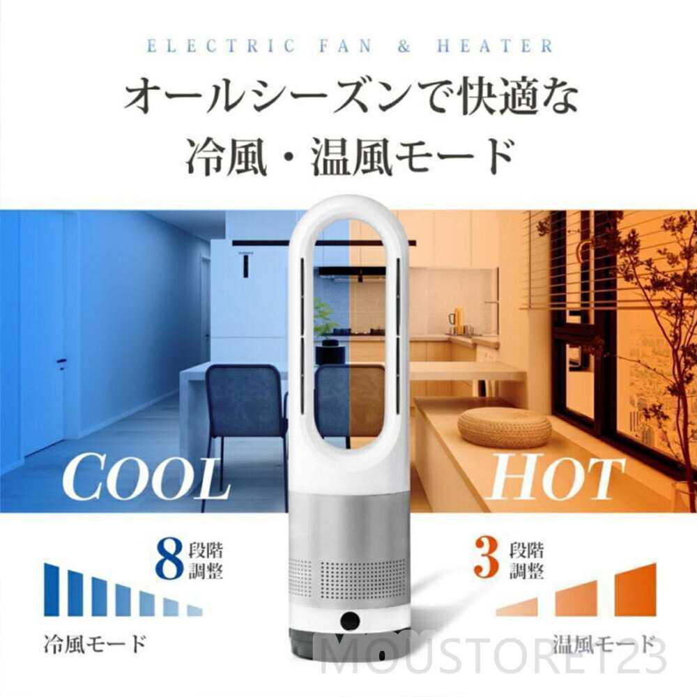 楽天市場】【2025最新作】冷風扇 扇風機 冷風機 羽根なし扇風機 DC