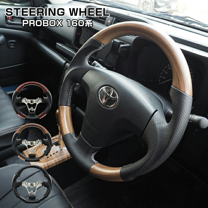 楽天市場】プロボックス 160系 後期 ステアリング ハンドル 純正エア