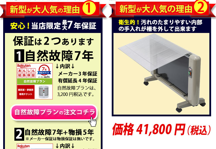 楽天市場】5,580円ク-ポン付【最大7年保証】当店の新型夢暖房660型が