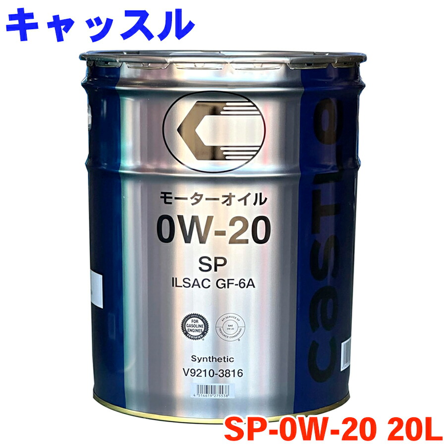 楽天市場】【在庫あり】トヨタ純正オイル SP/GF-6B 0W-16 20L 4