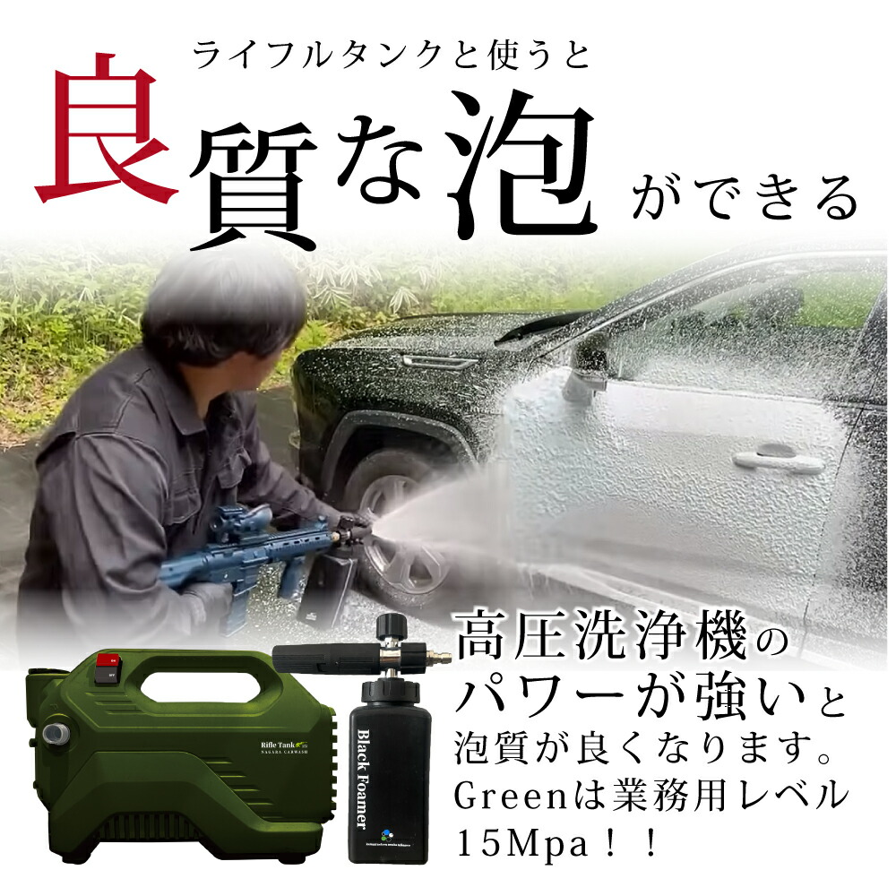 楽天市場】【ながら洗車】ブラックフォーマー 単品 『高圧でかけるだけ