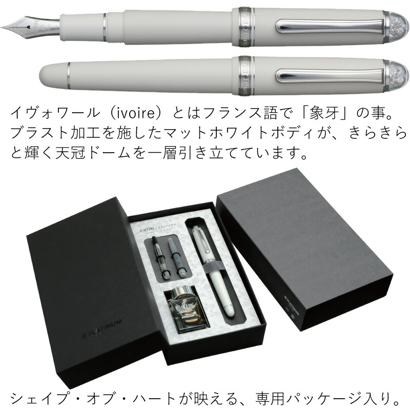 プラチナ万年筆 限定 #3776センチュリー シェイプ・オブ・ハート
