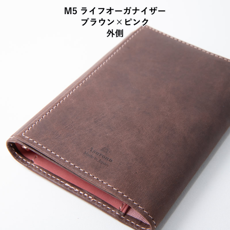 Ashford×JournalStyle システム手帳 ビタリータ ピンク×ブラウン ミニ6