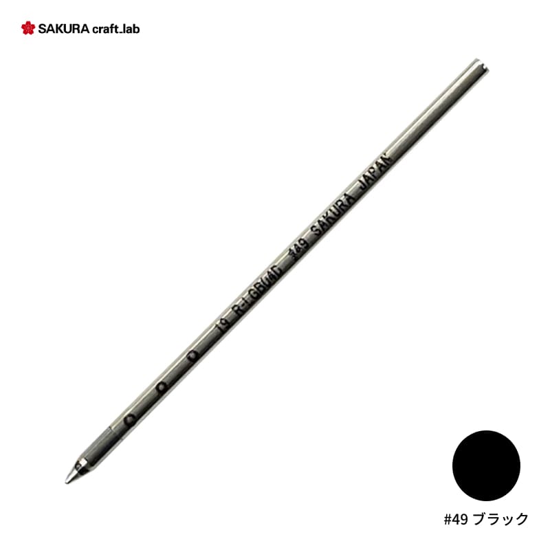 サクラ クラフトラボ 004専用レフィル ボールペン替芯 ブラック/ブルー