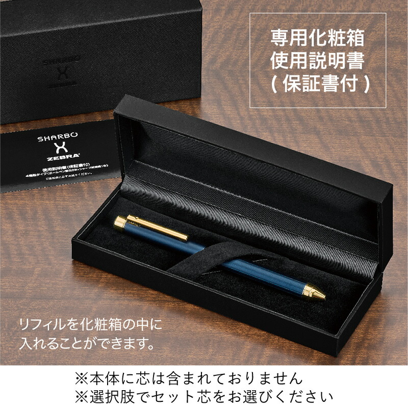 替え芯セット】 ゼブラ シャーボX TS10シリーズ グラファイトブラック