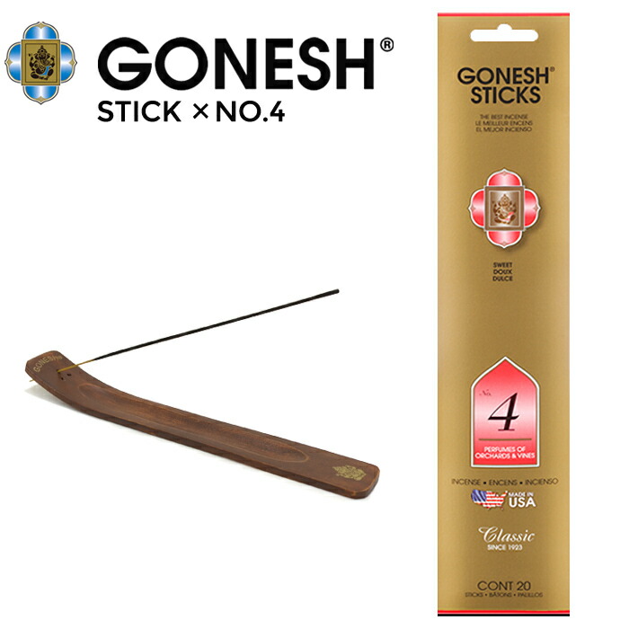 GONESH ガーネッシュ No.4 スティック STICK お香 インセンス