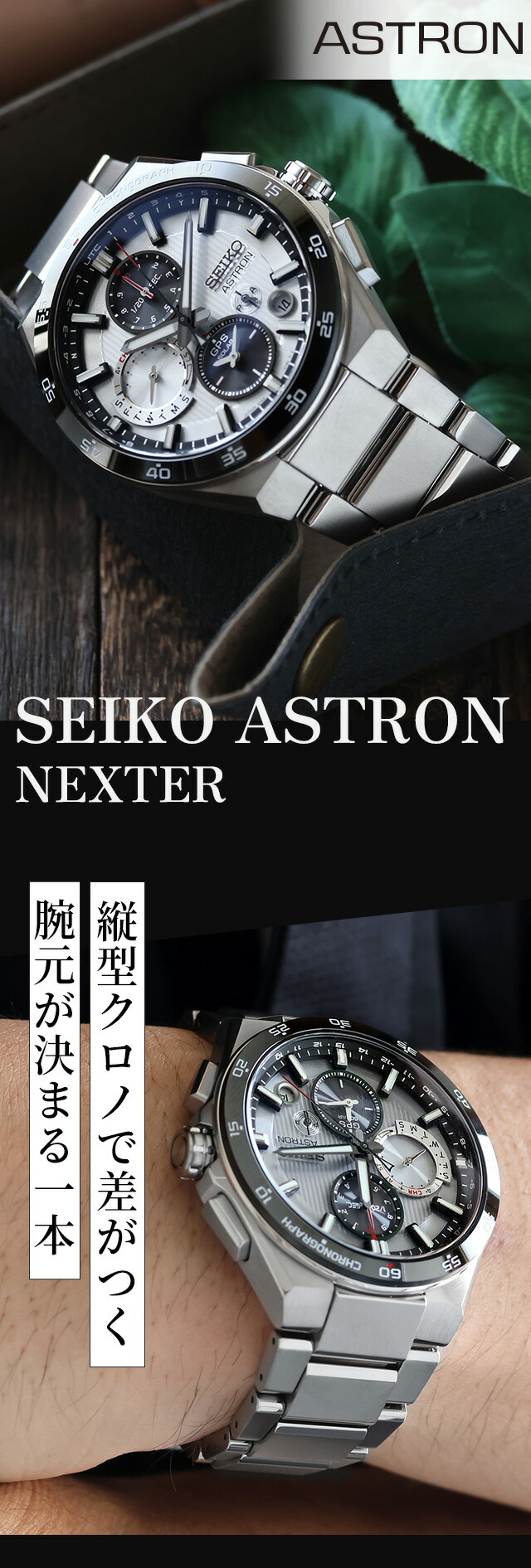 楽天市場】＼10%OFF+さらに3倍☆3/1限定／ セイコー アストロン NEXTER