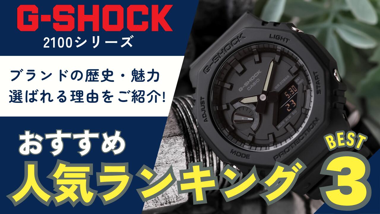 楽天市場】＼10%OFF+さらに3倍☆3/1限定／ gショック ジーショック G