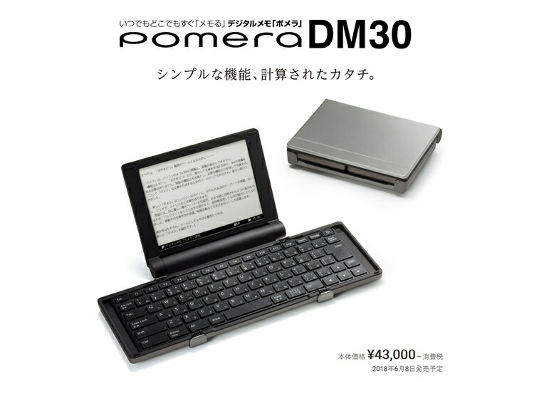 楽天市場】KINGJIM(キングジム) デジタルメモ POMERA(ポメラ