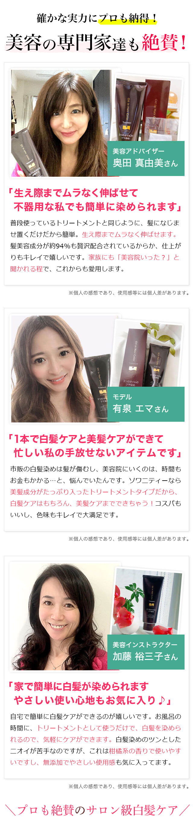 楽天市場】送料無料 白髪染め トリートメント ソワニティ ヘアカラー