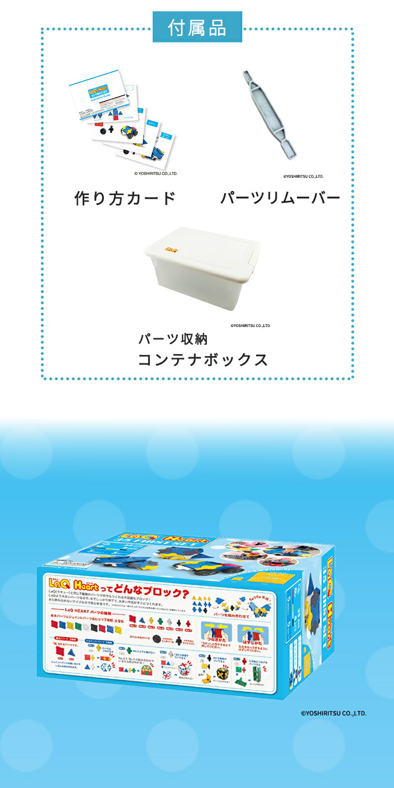 楽天市場】大きな LaQ！！3歳から遊べる おおきな ラキュー ハート 35