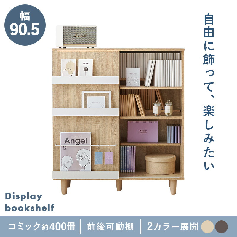 楽天市場】ブックシェルフ VKB-7273 幅90.5×奥行37×高さ101.5cm