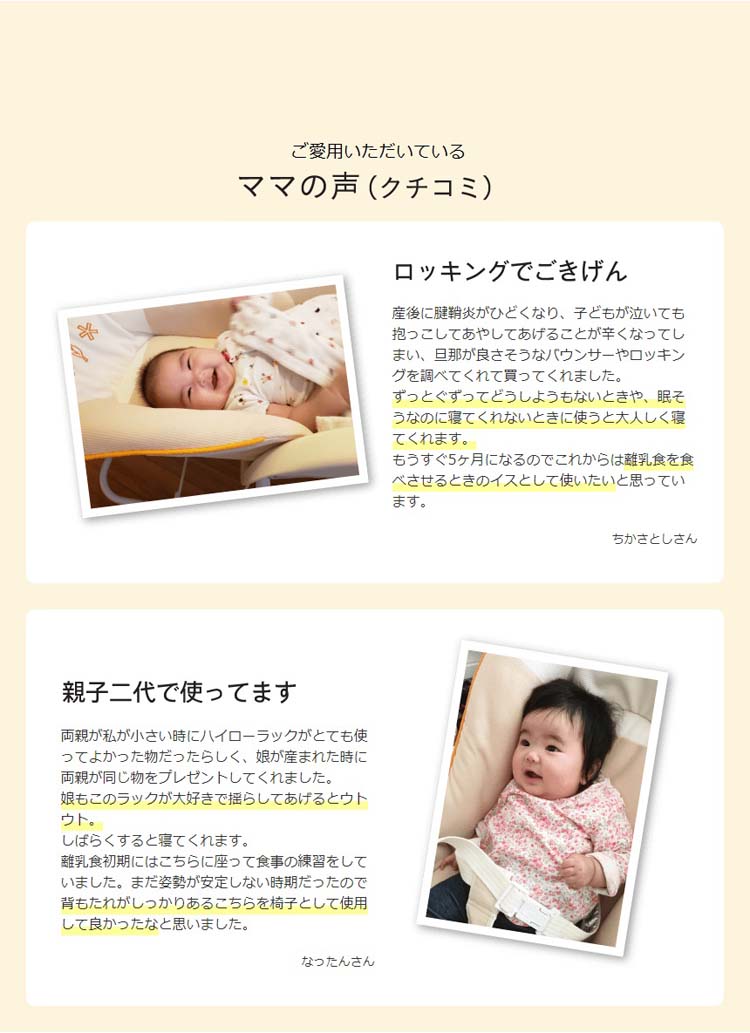 楽天市場】プルメアS コンビ Combi ベビーラック ベビー用品 赤ちゃん