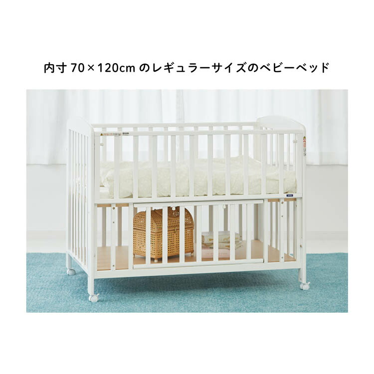 楽天市場】【1種類を選べる】ベビーベッド ハイタイプ 床板すのこ