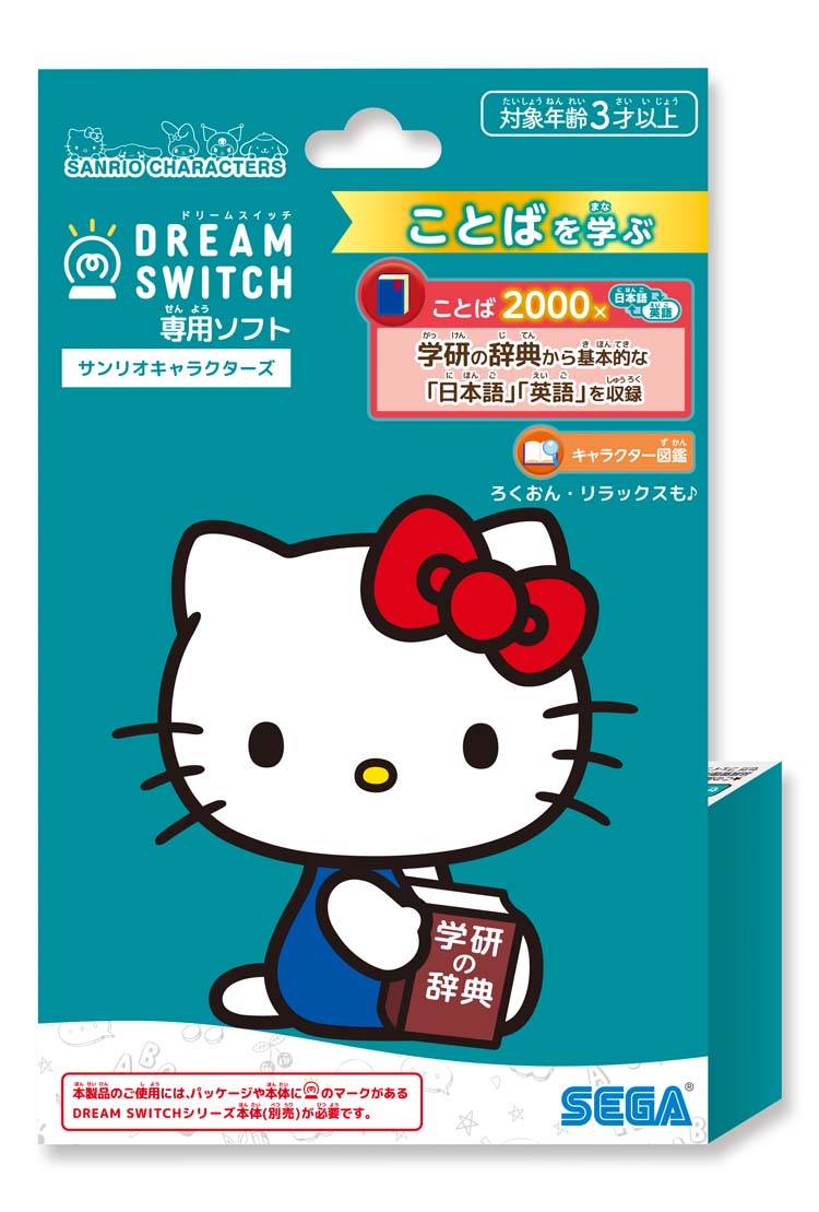 楽天市場】DREAM SWITCH(ドリームスイッチ)専用ソフト サンリオ