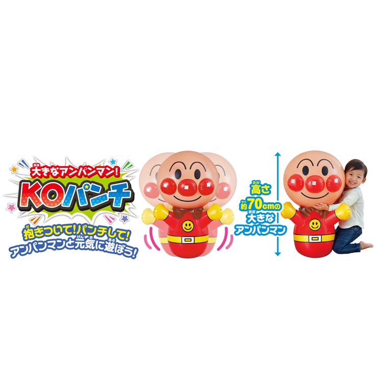 楽天市場】大きなアンパンマン！KOパンチ(1個) : 楽天24 ベビー館
