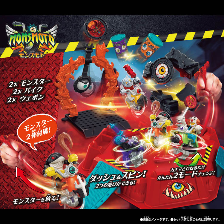 楽天市場】モンスモト DXバトルアリーナセット01 アルファ・ウルフ