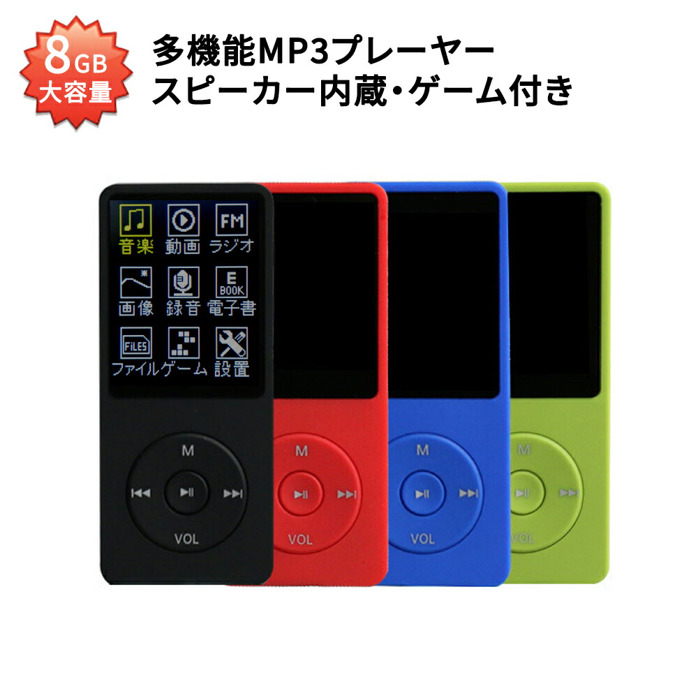 楽天市場】mp3プレーヤー スピーカー内蔵 デジタルオーディオ