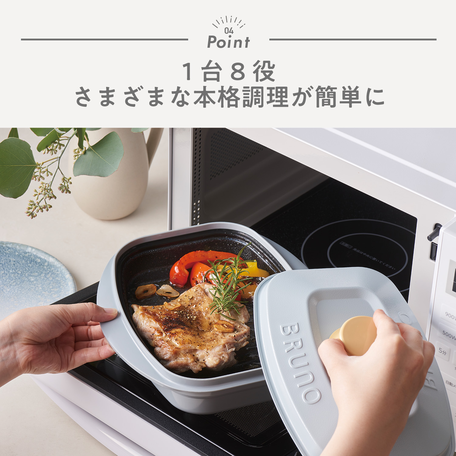 楽天市場】【BRUNO監修】新商品 レンジメート プロ スクエア バイ