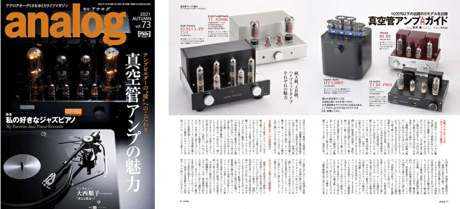 楽天市場】送料無料 [即納]FX-AUDIO- TUBE-P01J[ブラック