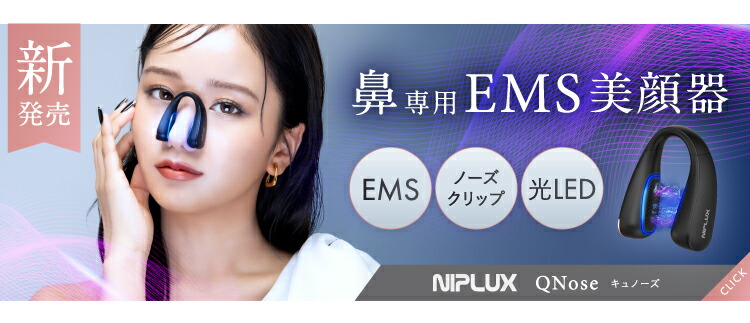 楽天市場】【楽天1位】EMS 美顔ローラー ミニ 美顔器 低周波 NIPLUX