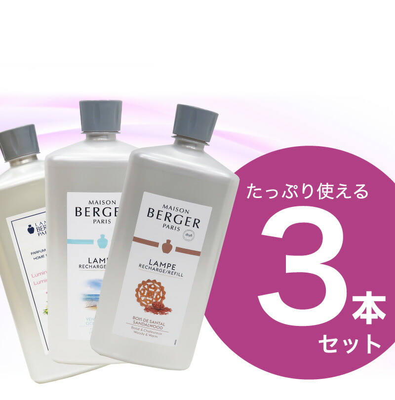 楽天市場】【 正規品 】 ランプベルジェ アロマオイル1000ml 3本セット