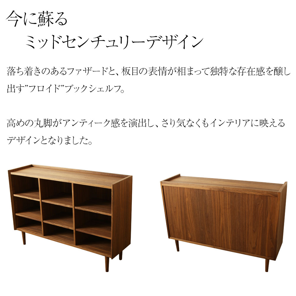 ミッドセンチュリーの特徴でもある曲線を用いた近未来的な形状のブック