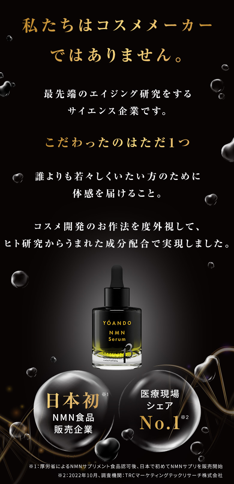 楽天市場】【公式】NMN 13 Serum（サーティーンセラム）NMN 美容液