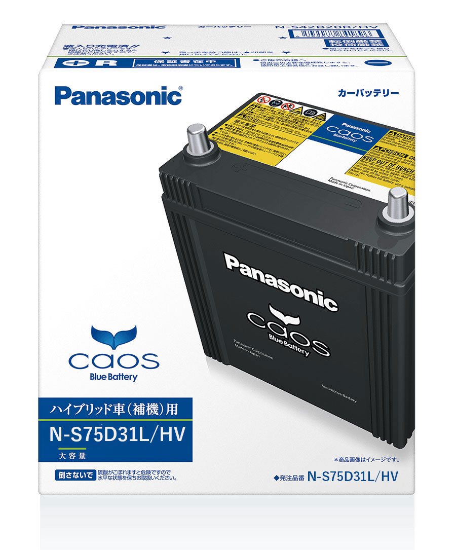 楽天市場】N-S55D23R/HV Panasonic パナソニック caos カオス Bule