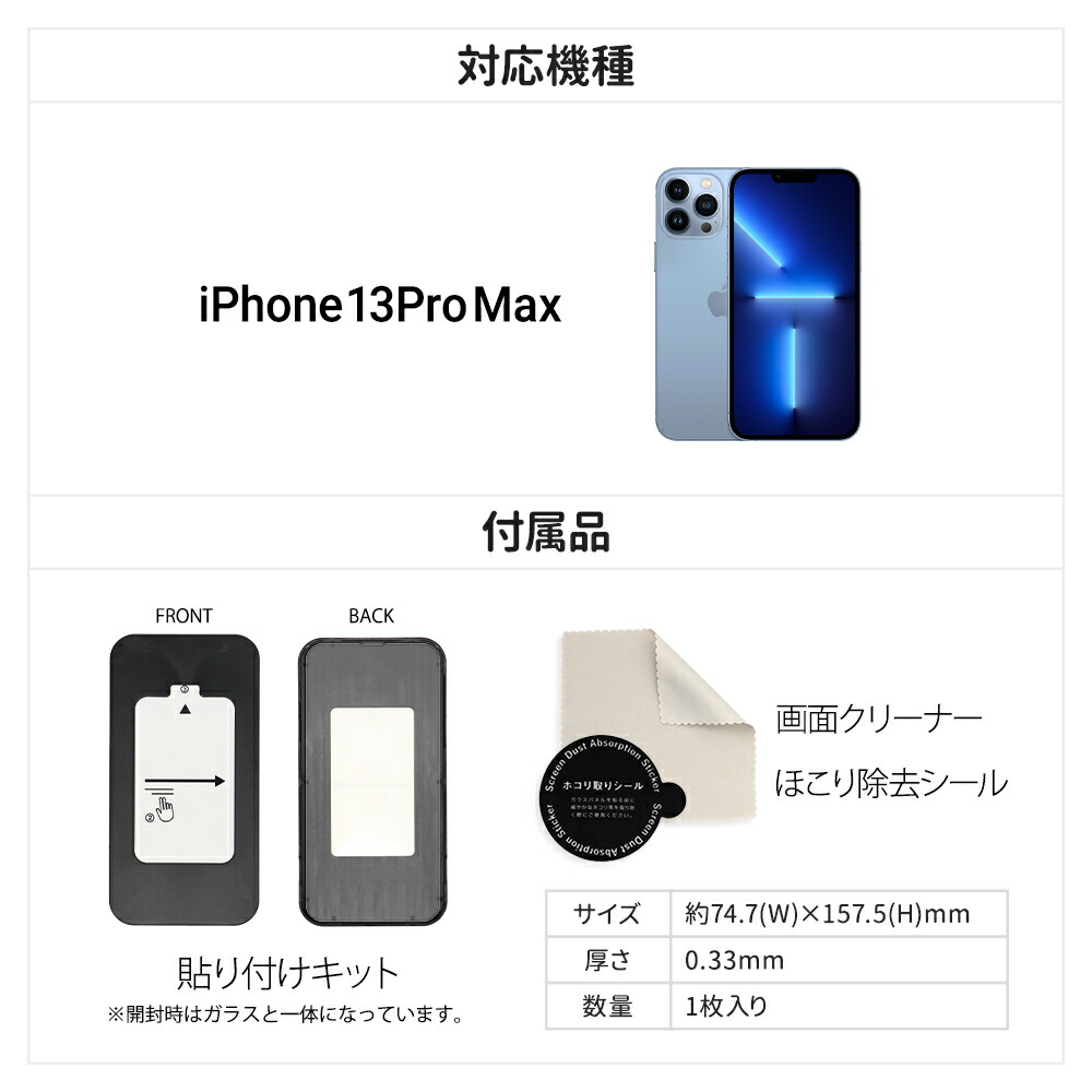 楽天市場】【アウトレット商品】 iPhone 13 Pro Max対応 (6.7インチ