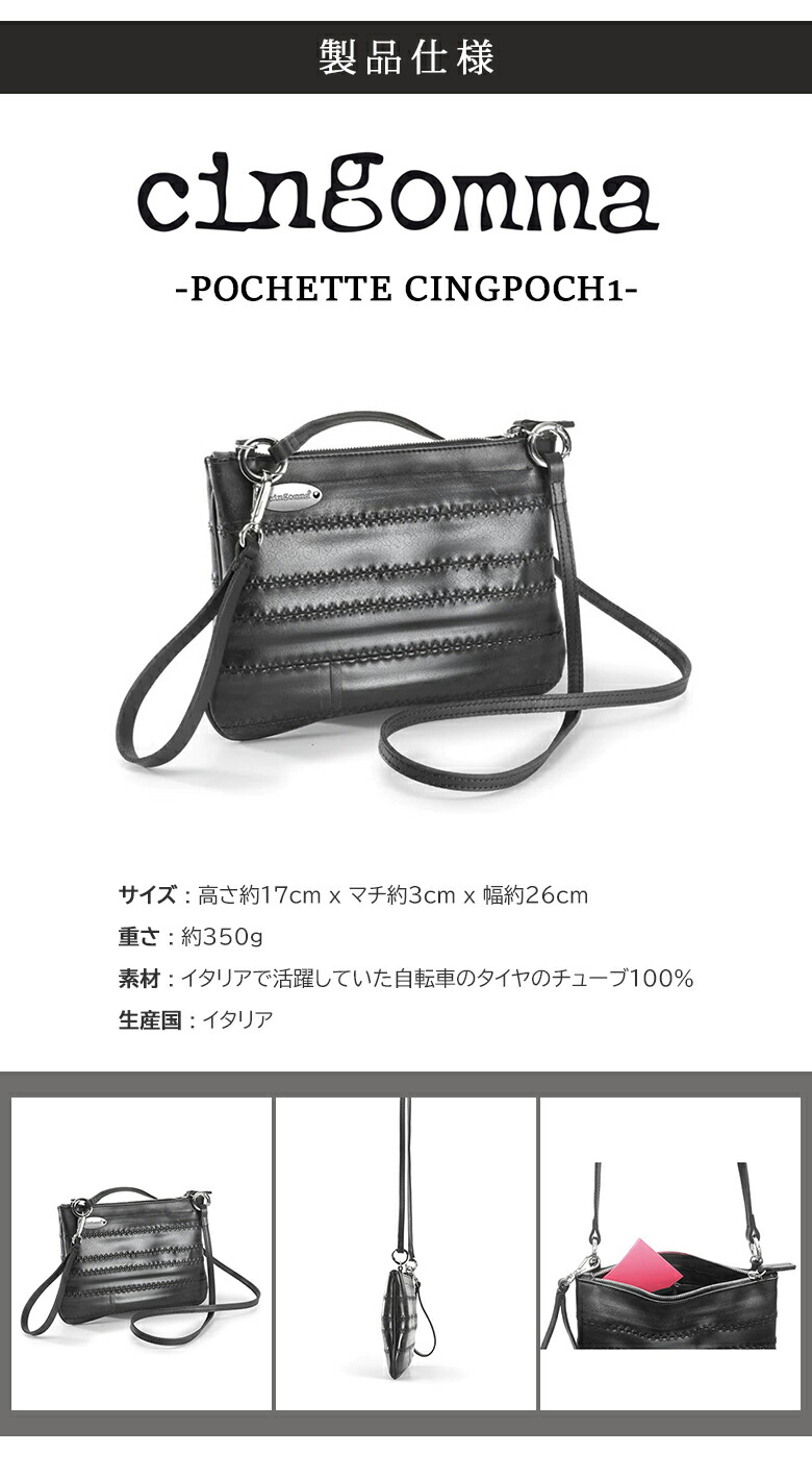 楽天市場】タイヤのチューブでできたバッグ CINGOMMA POCHETTE