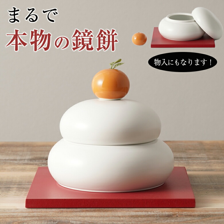 鏡餅