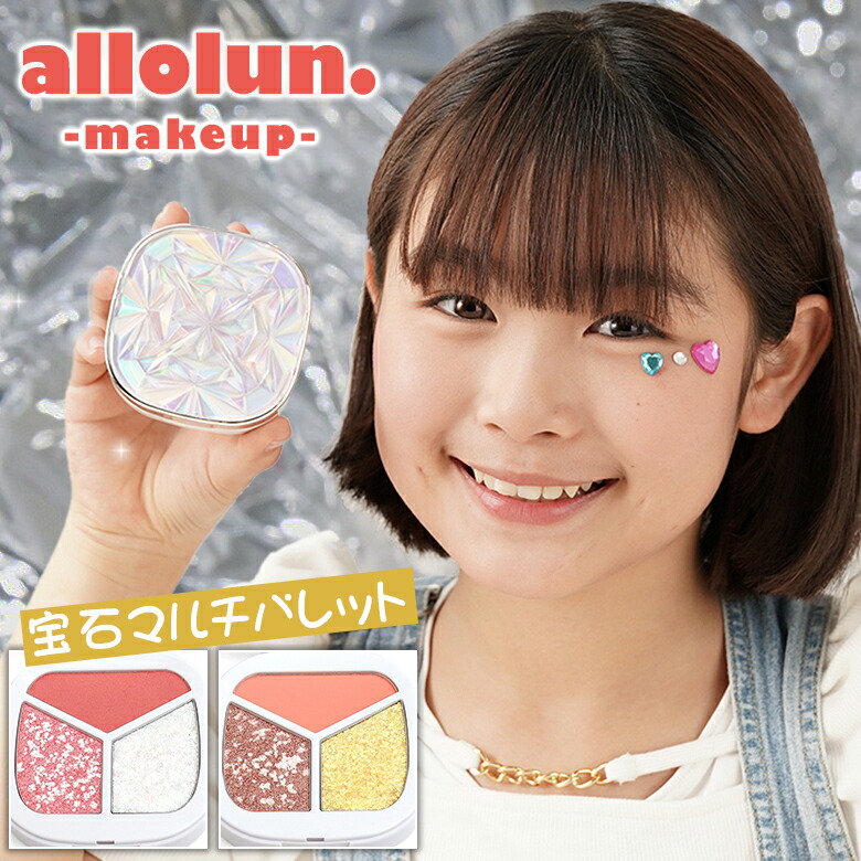 楽天市場】オールオルン 宝石マルチパレット JEWEL MULTI PALLET