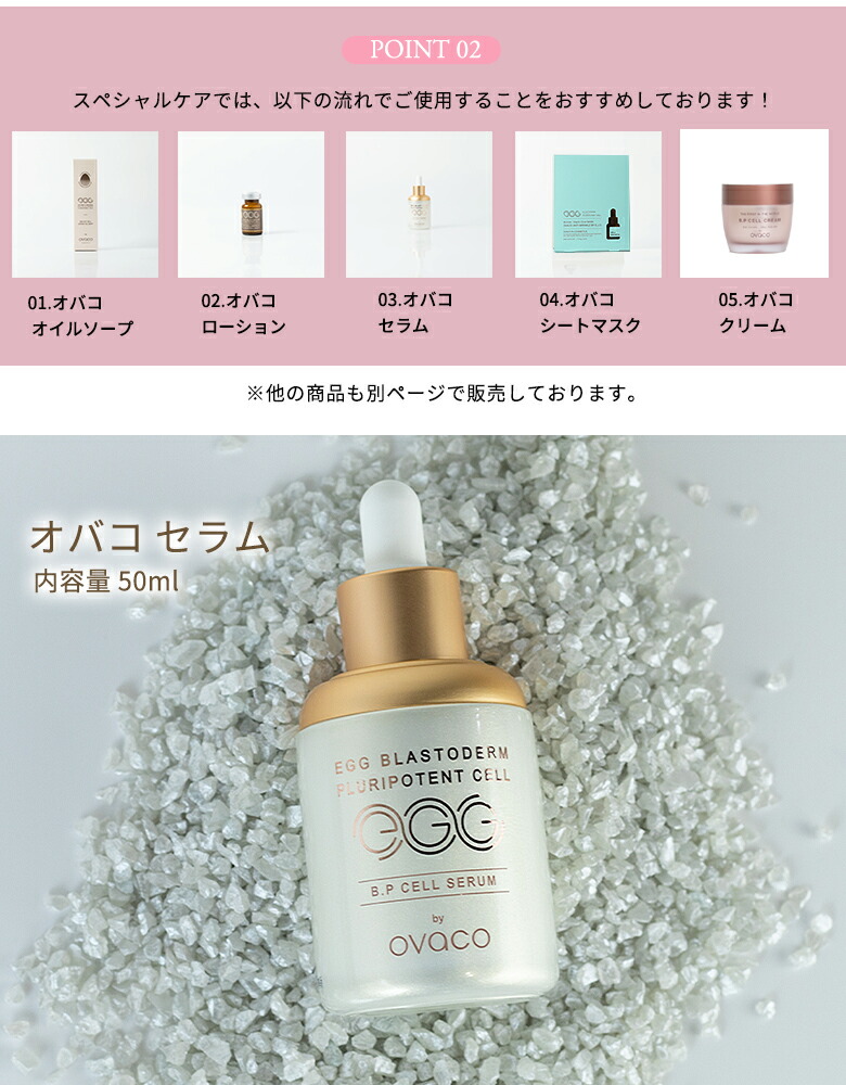 楽天市場】ovaco オバコ セラム スペシャルケア 美容液 韓国コスメ
