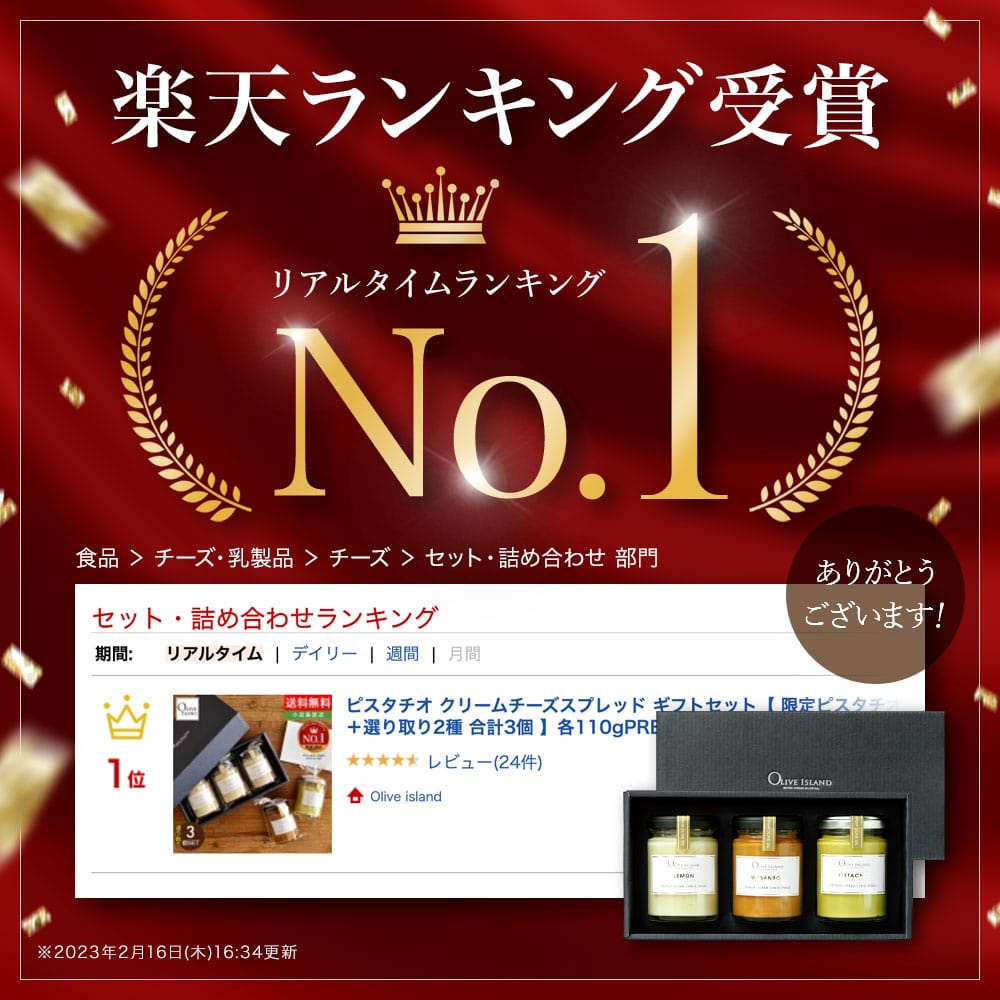 楽天市場】BOX入りギフトセット プレミアムクリームチーズスプレッド