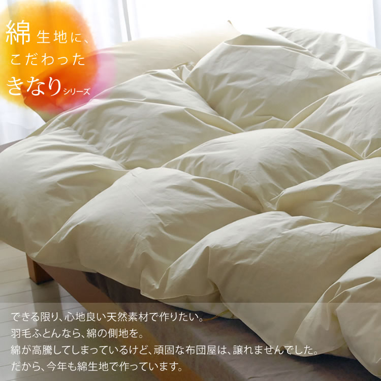 【新品未使用品】羽毛布団 ダブルサイズ　ニューゴールドラベル 羽毛布団 ダブル超ロング プレミアムゴールドラベル マザーグース95