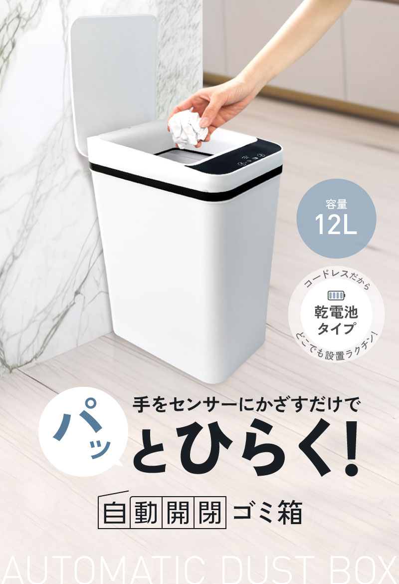 楽天市場】【OMNI公式】OMC-LFGB01 かざすだけで開く自動開閉ゴミ箱