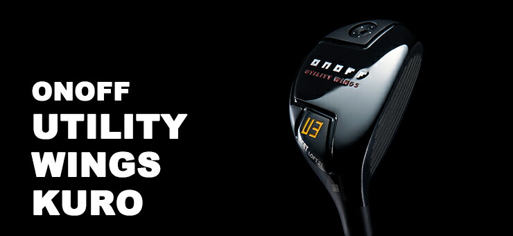 楽天市場】2024年モデル 【オノフ】 ゴルフ ユーティリティ KURO 標準