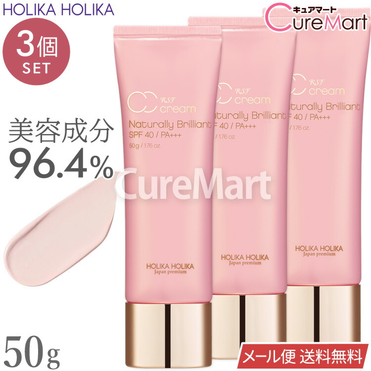 楽天市場】ホリカホリカ RSF CCクリーム 50g◇4個セット SPF40 PA+++
