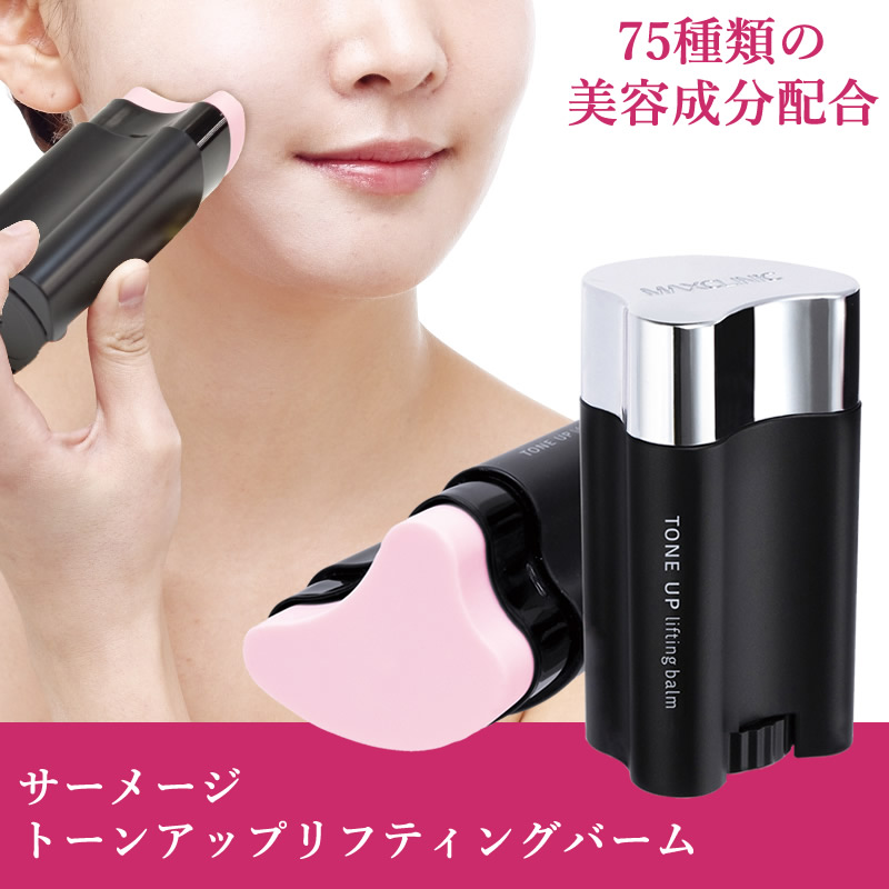 楽天市場】サーメージ トーンアップリフティングバーム 22g (送料無料