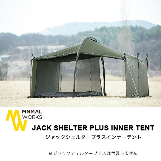 新品！ミニマルワークス ジャックシェルター プラス オリーブ JACK