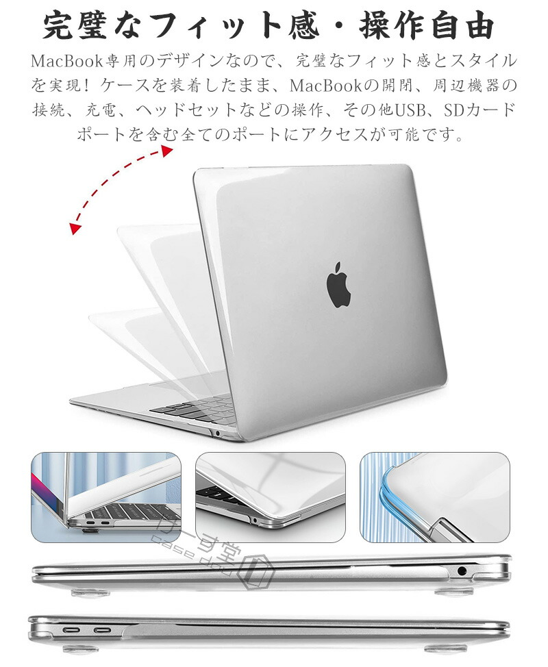 楽天市場】13インチ Macbook air Pro M4 M3 M2 M1 M5 透明 保護ケース