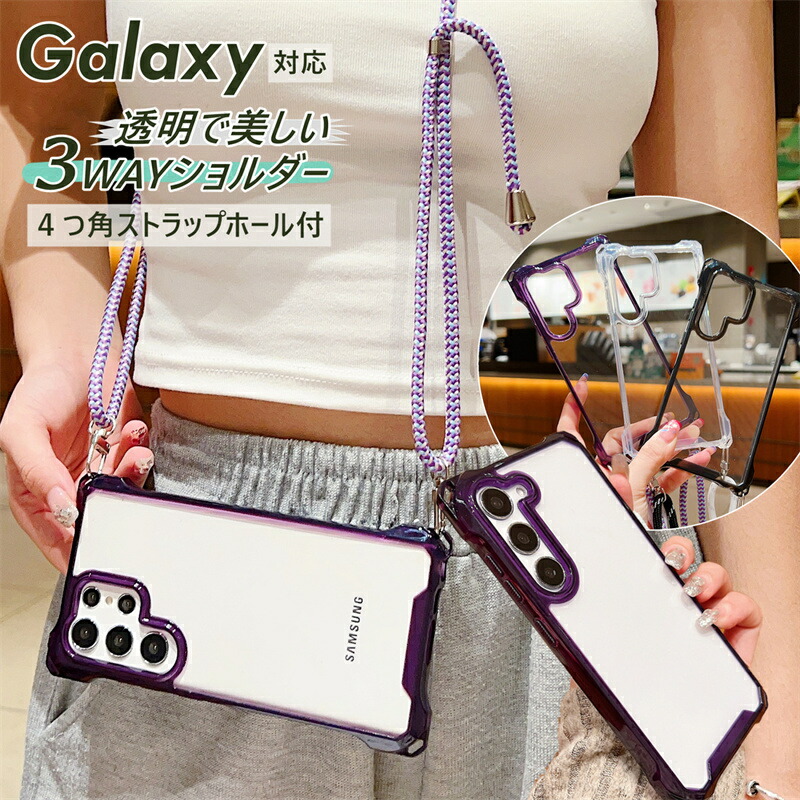 楽天市場】4角ストラップホール付き ギャラクシー Galaxy A36 S25 S23
