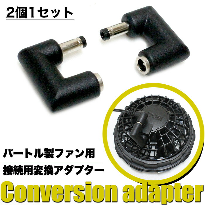 楽天市場】空調ベスト 空調作業服用 バートル 製 ファン ファン