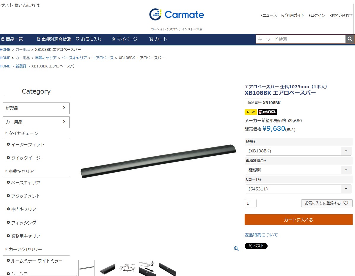 楽天市場】イノー XB108BK inno エアロベースバー 107.5cm 1本入