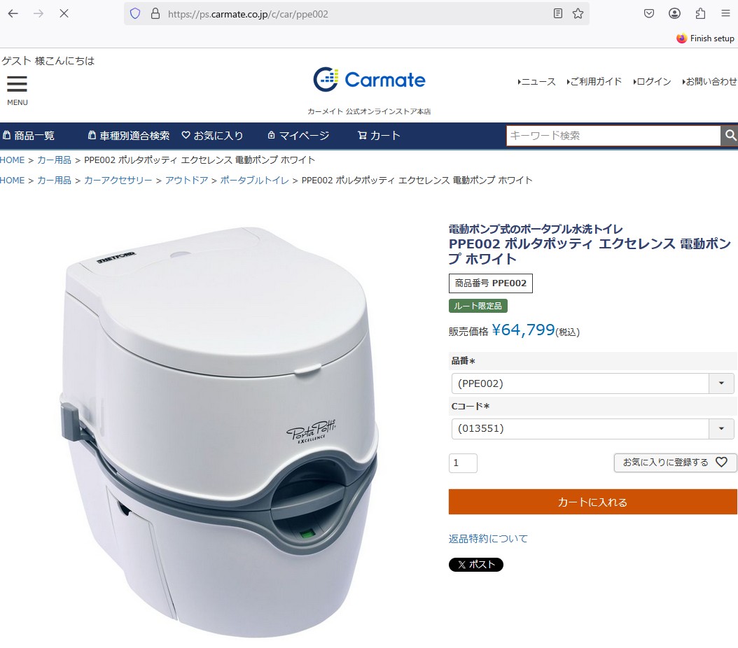 楽天市場】ポータブルトイレ カーメイト PPE002 ポルタポッティ