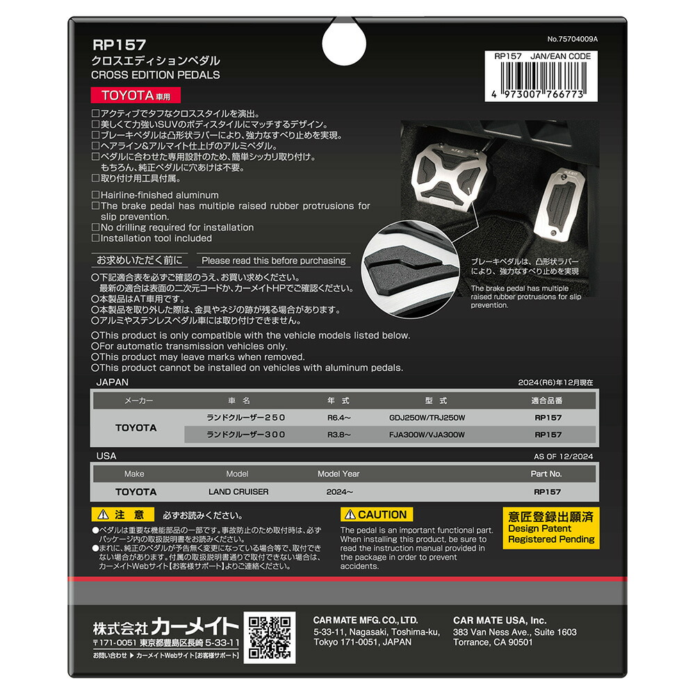 楽天市場】トヨタ ランドクルーザー 250 300 パーツ ペダル カスタム